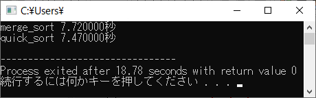 実行例