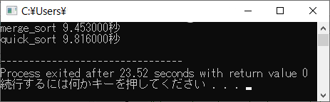 実行例2