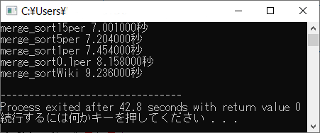 実行例